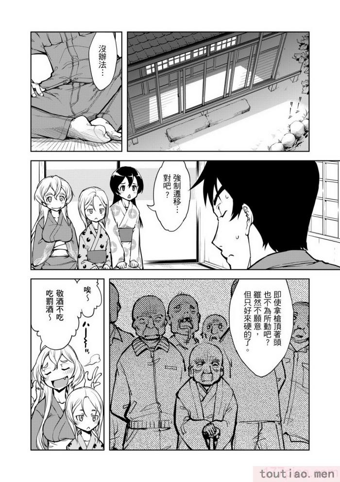 〈[鈴木狂太郎] 戦車コレ [中国翻訳] [無修正] [DL版][216P]〉