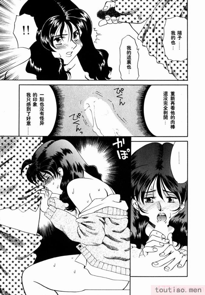 〈[津過元正] Ms.ハーフムーン[166P]〉