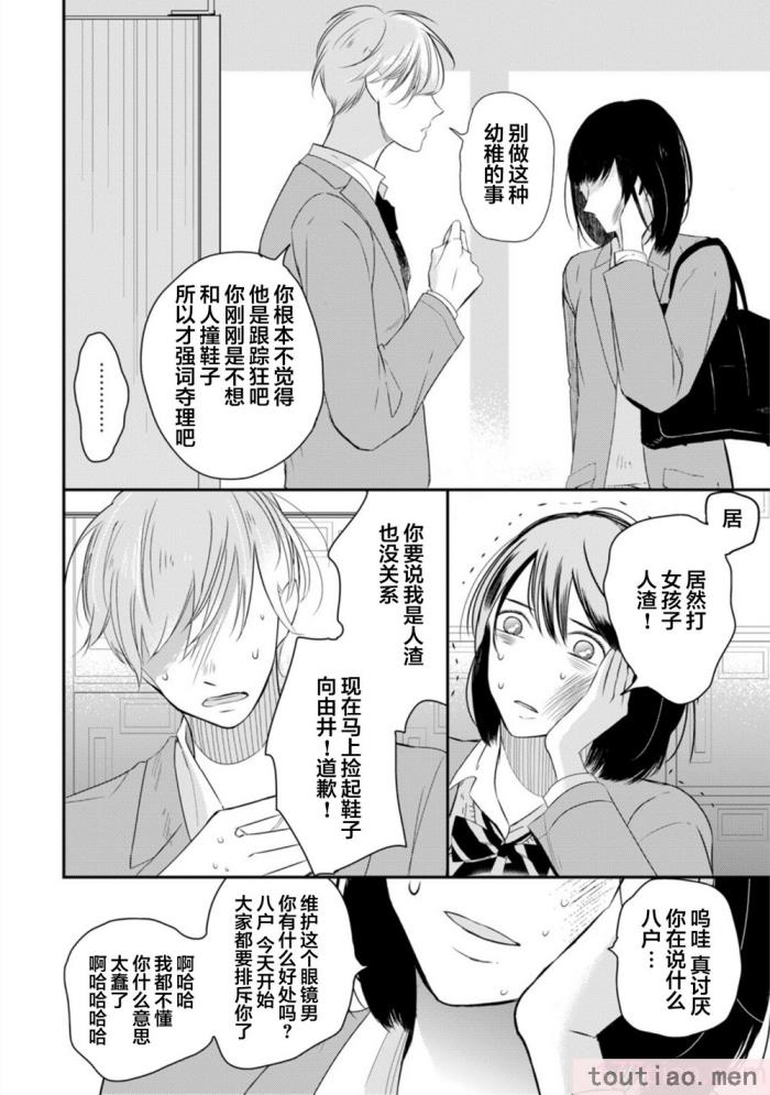 〈[端丘] 制服脱ぎたい｜渴望褪下制服 [看海汉化组] [DL版][250P]〉