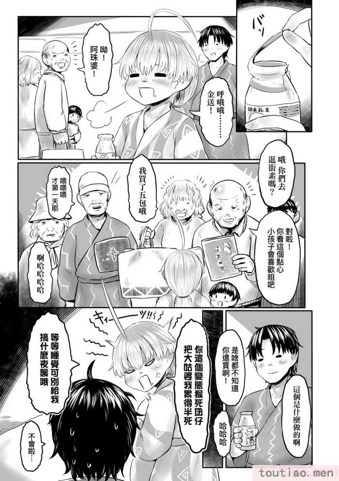 〈[毒茸人] 故郷の珠婆様 [中国翻訳] [無修正][237P]〉