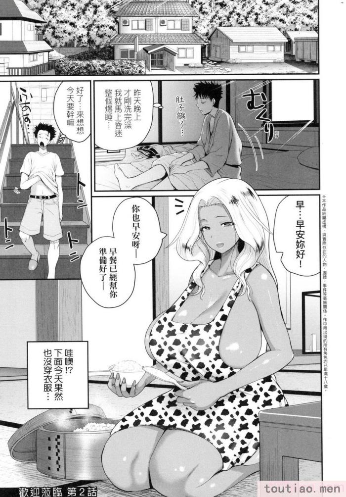 〈[吉村竜巻] いんばいと! SEXだらけの島ですが何か？｜歡迎蒞臨！ SEX無限制之島到底是怎樣？ [中国翻訳] [無修正][208P]〉