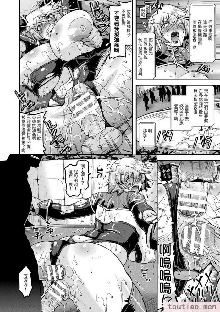 〈[歌麿] 孕み堕つ戦乙女 [中国翻訳]  [DL版][205P]〉