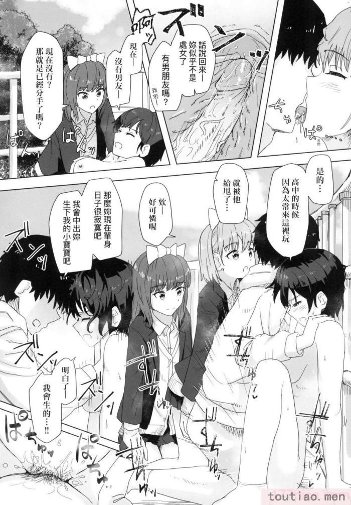 〈[角煮煮] 常識改変活動記録 [中国翻訳] [無修正] [DL版][165P]〉