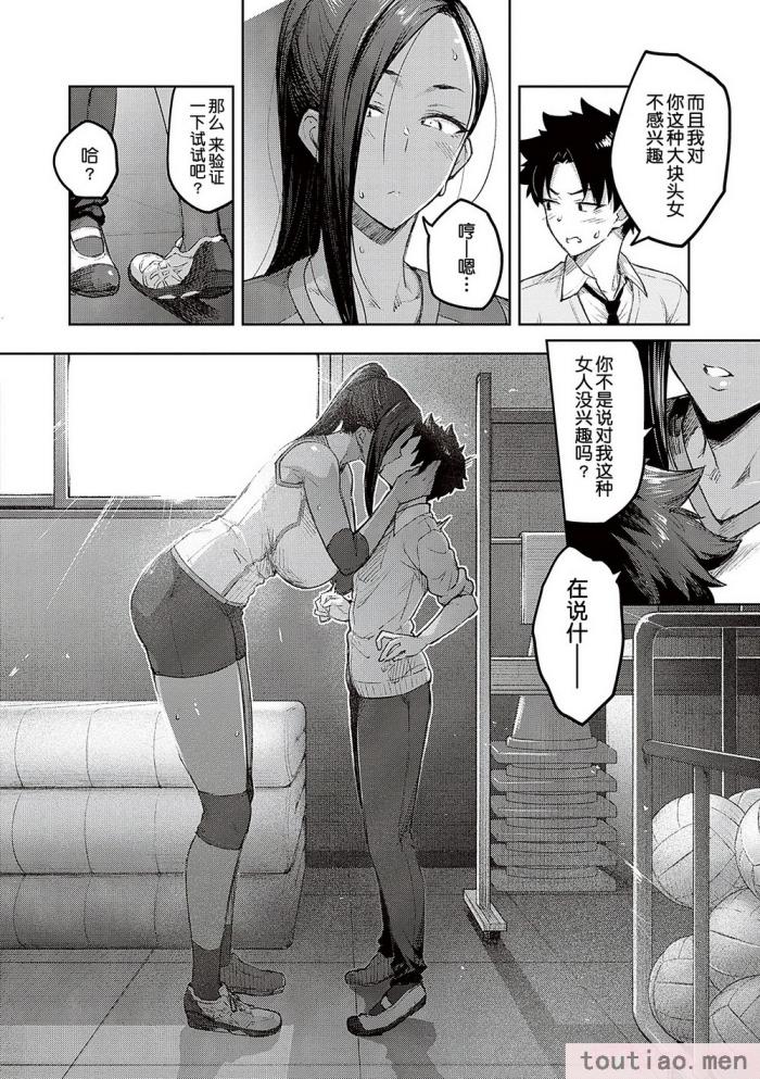 〈[広弥] ハニーテンプテーション [甜族星人汉化] [DL版][229P]〉