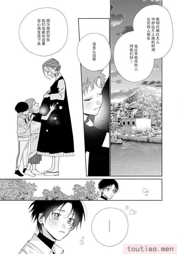 〈[冬至冬] 俺の推しは“神様”です! [莉赛特汉化组][195P]〉