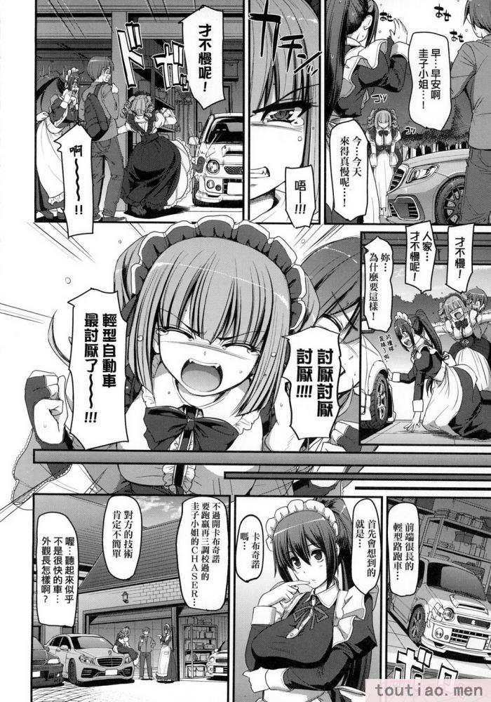 〈[荒岸来歩] 全速全身♡ご奉仕メイド｜全速全身♡奉侍女僕  [大頭目] [無修正][200P]〉