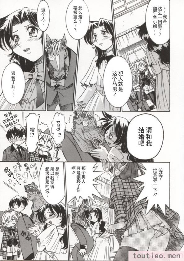 〈[井上よしひさ] ポニー牧場｜单马尾牧场 [海豚之涌众筹汉化][168P]〉