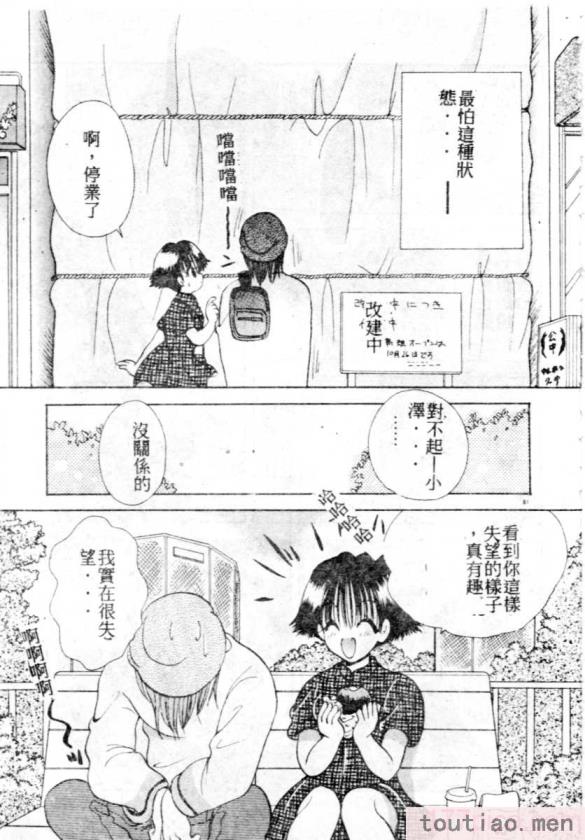 〈[後藤羽矢子] 好きより大好き [中国翻訳][196P]〉
