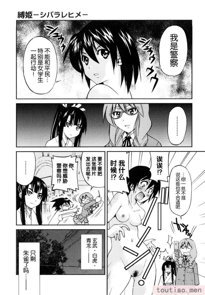 〈[井上よしひさ] 縛姫 [海豚之涌众筹汉化][218P]〉