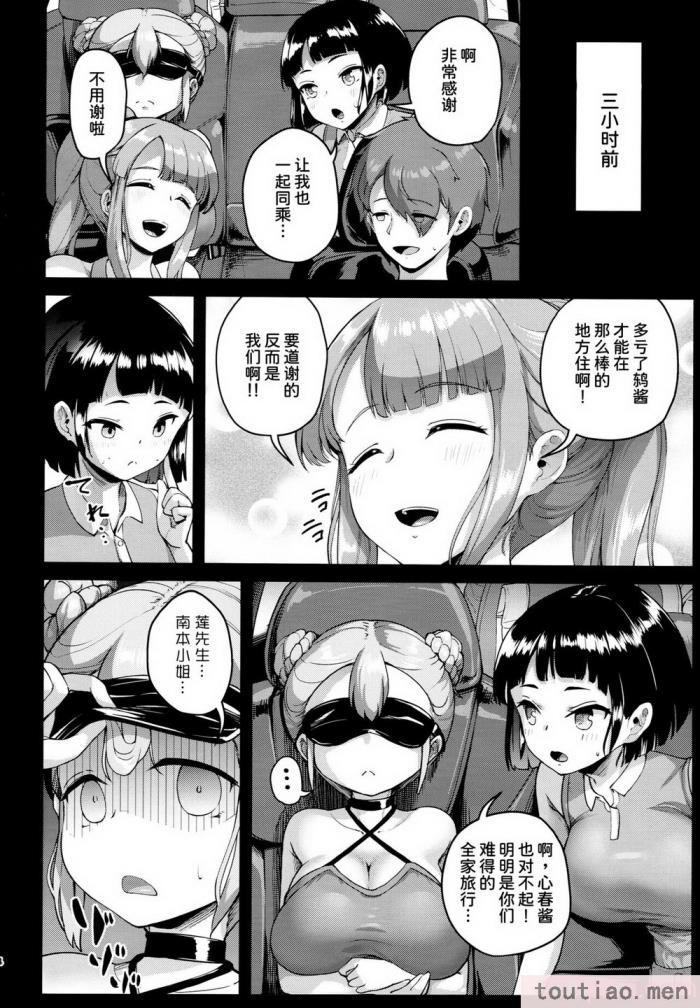 〈[絶望しろむじ (しょうさん坊主)] 巨乳の母娘にお世話になってます。[137P]〉
