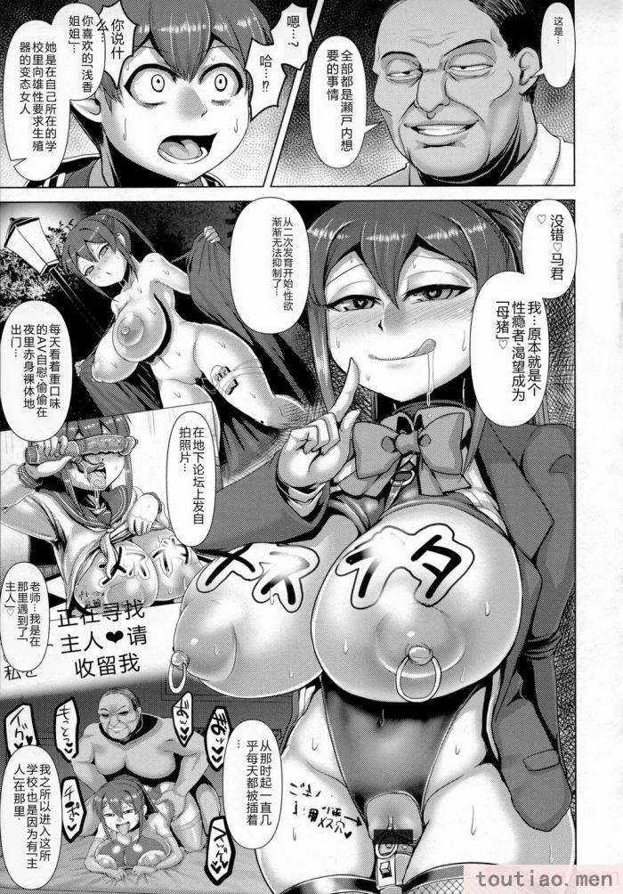 〈[浪花道またたび] 畜女のたしなみ [中国翻訳][186P]〉