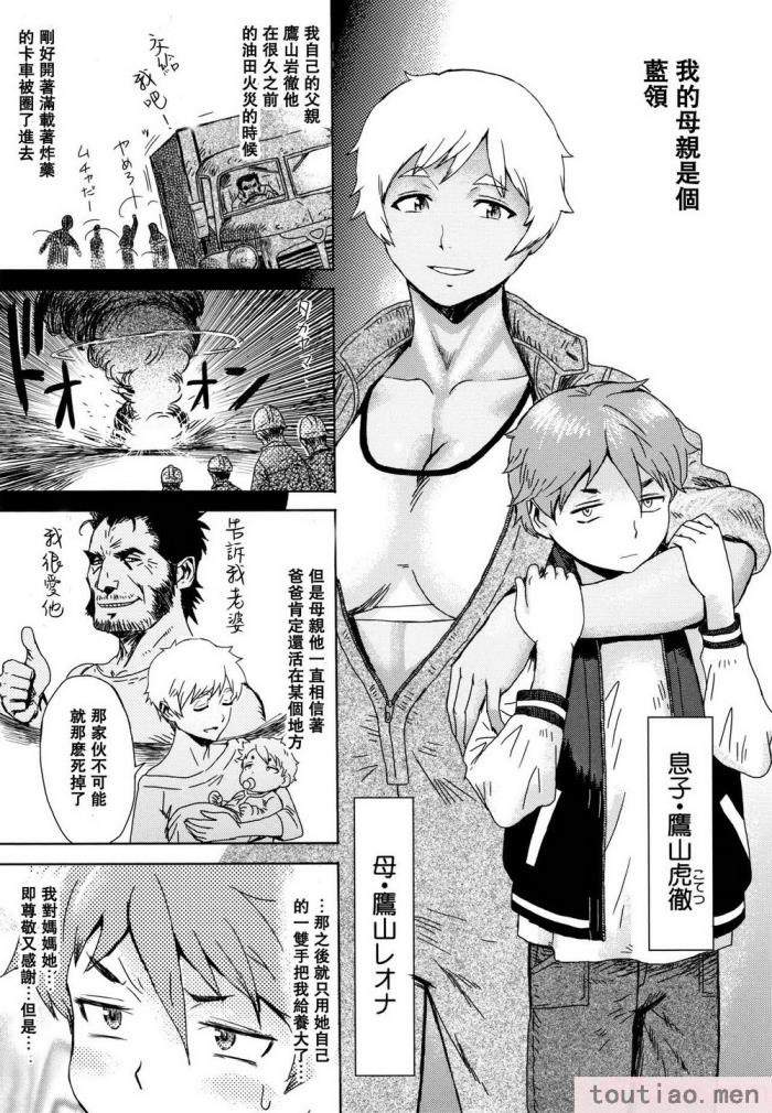 〈[黒岩玛瑙] たべごろ!背徳の果実   4Pリーフレット [不完全汉化][211P]〉