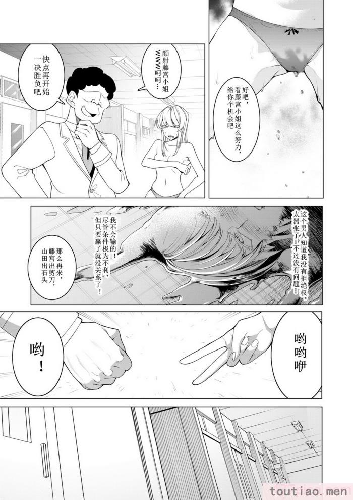 〈[久丸一屋 (久丸一)] 催眠アプリで! 〜超クール!天才ハーフお嬢様に 変態おまんこ芸人としてAV配信させてみた〜 [中文翻訳][63P]〉