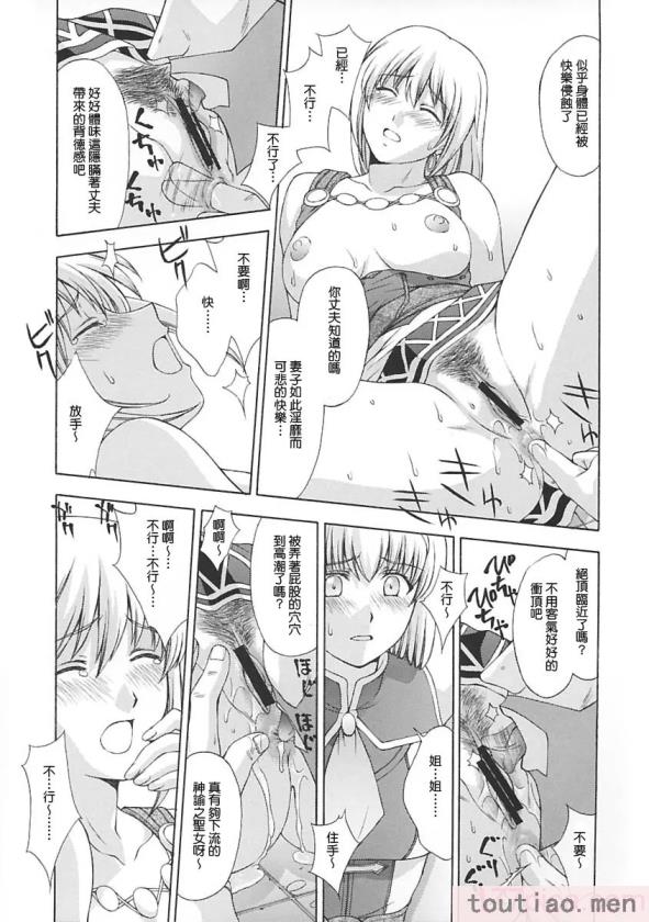 〈[秘密結社M (北原亜希)] 神託の虜 (ソウルキャリバー)[59P]〉
