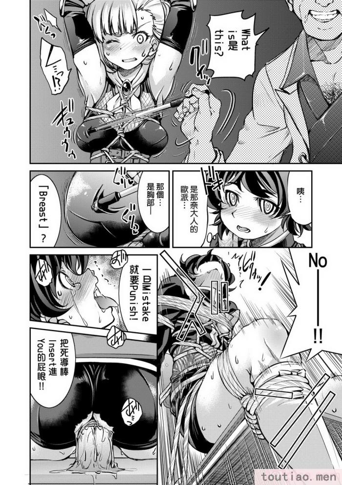 〈[井上よしひさ] くノ一淫縛大戦｜女忍者淫縛大戰 [中国翻訳] [無修正] [DL版][240P]〉