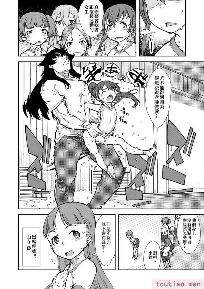 〈[鈴木狂太郎] 人狼教室 [中国翻訳] [無修正] [DL版][207P]〉