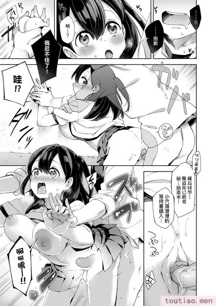 〈[冬みかん] えちえちスクールライフ [中国翻訳] [無修正] [DL版][208P]〉