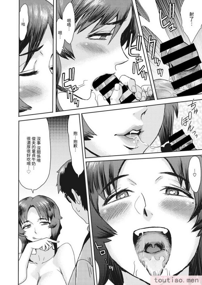 〈[黒岩瑪瑙] 熟妻下宿童貞喰い 【拼接版】[217P]〉