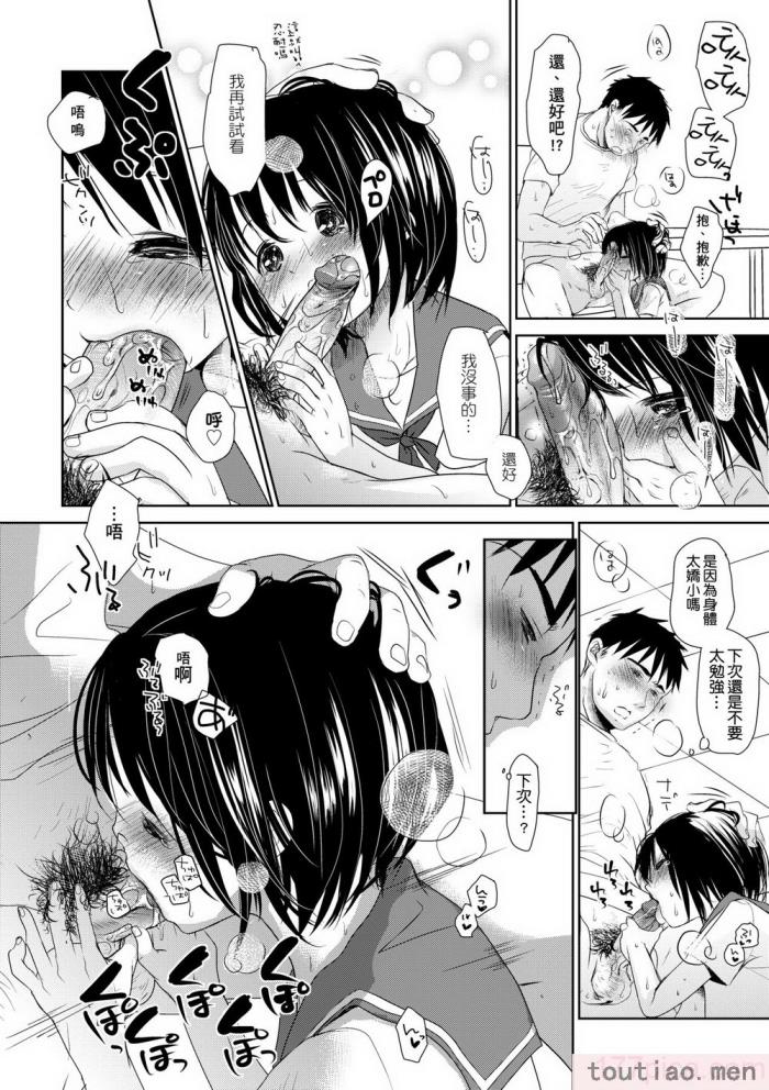〈[岡田コウ] せんせいと、わたしと。 下 [中国翻訳] [無修正] [DL版][225P]〉