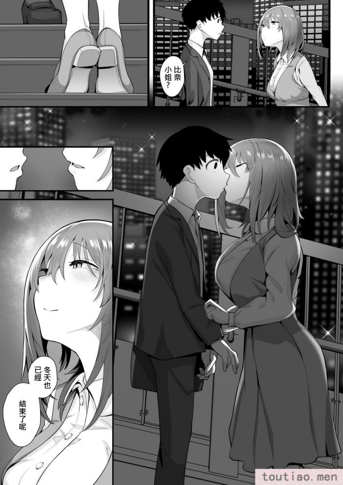 〈[九月ナガツ] 無口な高身長女子のぎゅっと射精管理 [柊個人漢化][75P]〉