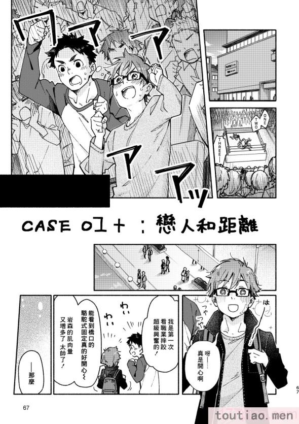 〈[麦茶房 (黒豆麦茶)] ボーイフレンド -黒豆麦茶 短編集-[82P]〉