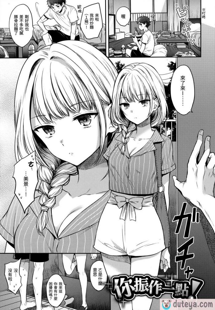 〈[雛原えみ] まい すうぃーと♡でびる [中国翻訳] [無修正][215P]〉
