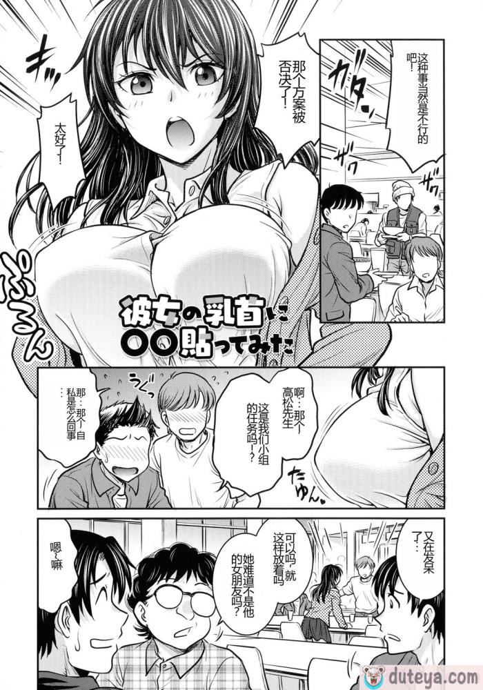 〈[船堀斉晃] 女スパイ 調教アクメ [机翻][189P]〉