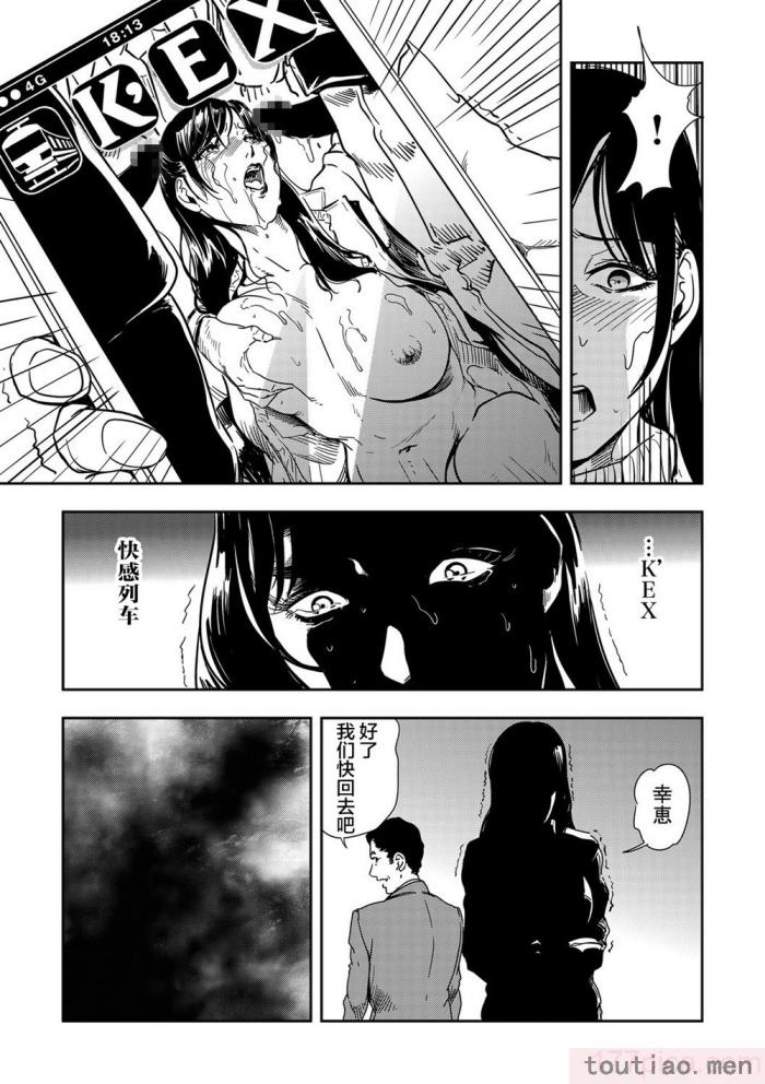 〈[岬ゆきひろ] 痴感エクスプレス 1-29 [汉化][724P]〉