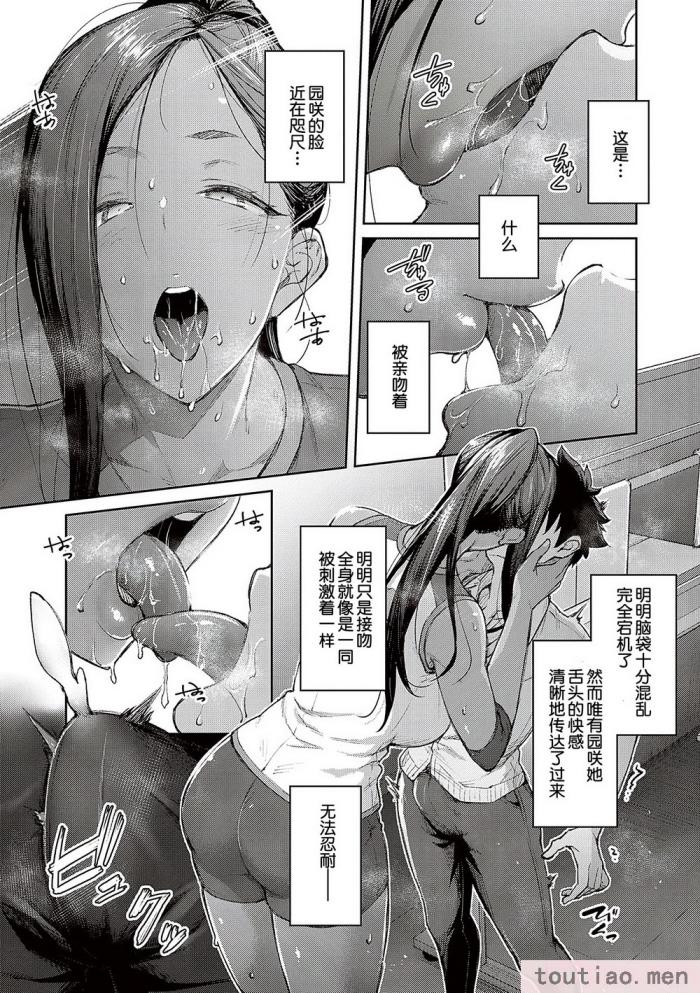 〈[広弥] ハニーテンプテーション [甜族星人汉化] [DL版][229P]〉