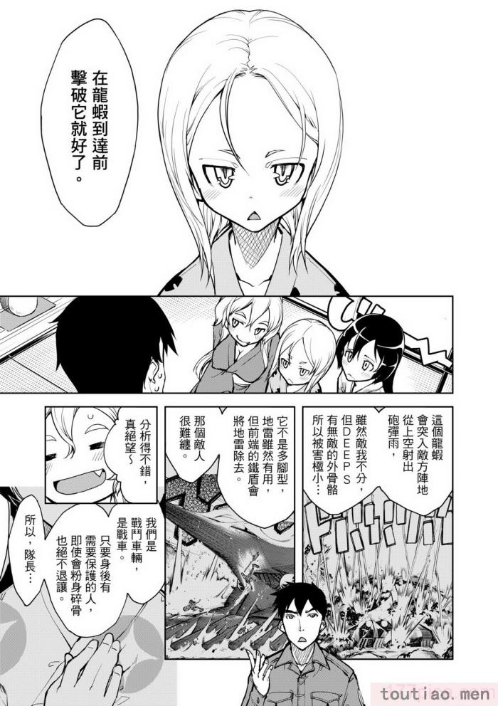 〈[鈴木狂太郎] 戦車コレ [中国翻訳] [無修正] [DL版][216P]〉