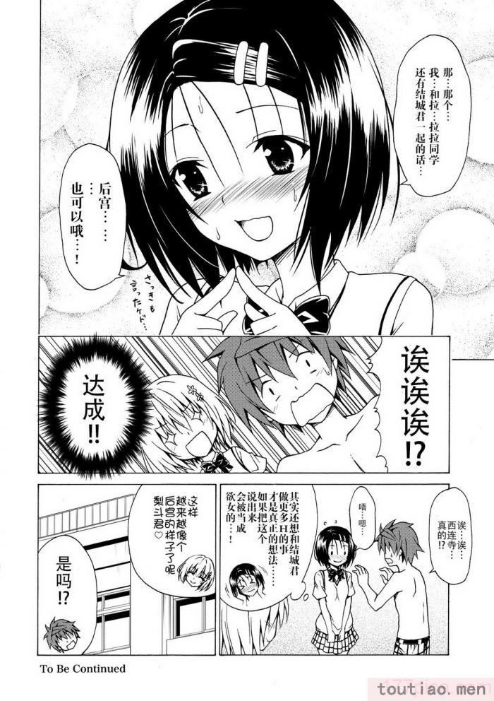 〈[虎マシーン (春日部太郎)]目指せ!楽園計画 1-9 RX vol.1-3[464P]〉