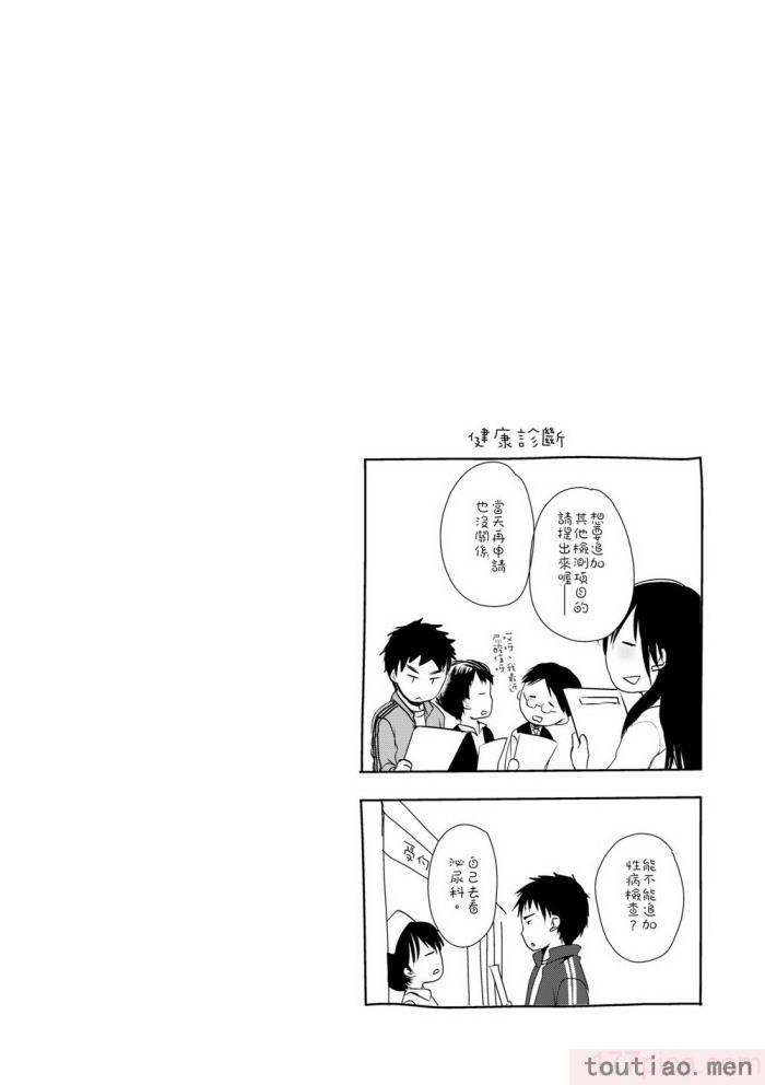 〈[岡田コウ] せんせいと、わたしと。 上 [中国翻訳] [無修正] [DL版][215P]〉