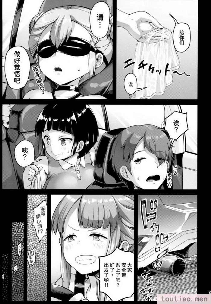 〈[絶望しろむじ (しょうさん坊主)] 巨乳の母娘にお世話になってます。[137P]〉
