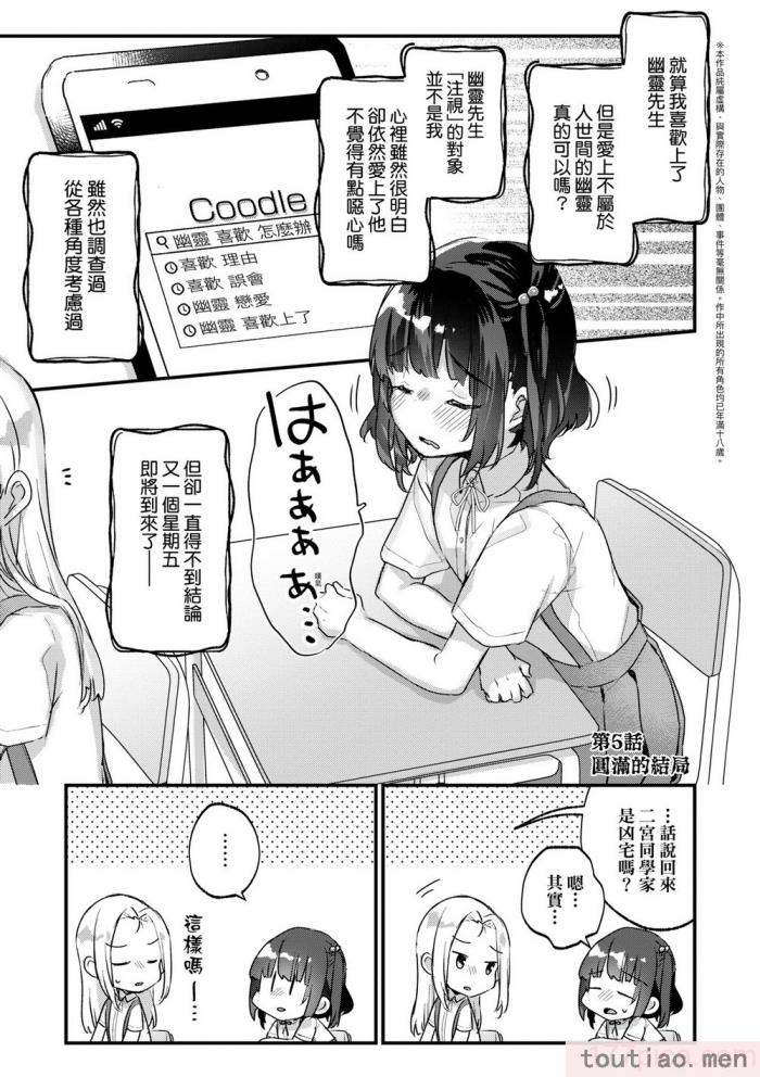 〈[甘露アメ] うちには幽霊さんがいます [中国翻訳] [DL版][216P]〉