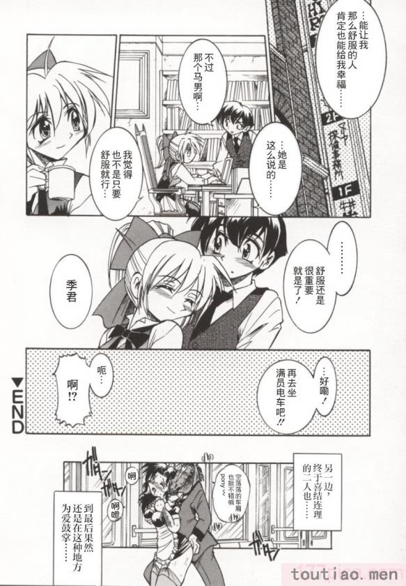 〈[井上よしひさ] ポニー牧場｜单马尾牧场 [海豚之涌众筹汉化][168P]〉