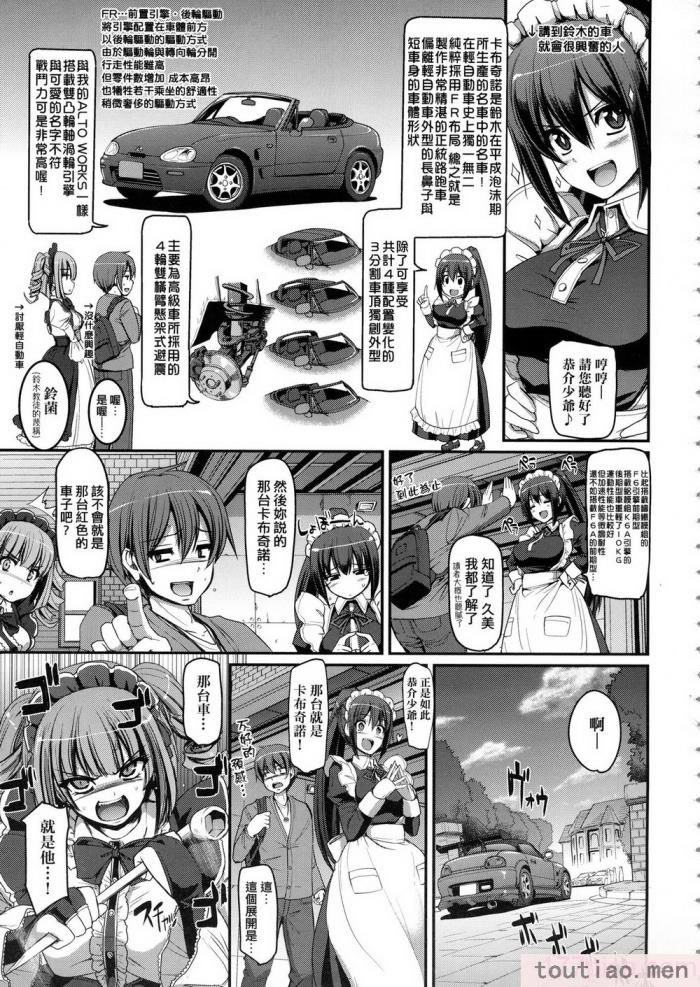 〈[荒岸来歩] 全速全身♡ご奉仕メイド｜全速全身♡奉侍女僕  [大頭目] [無修正][200P]〉