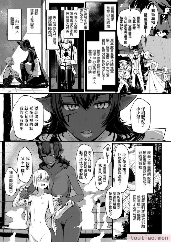〈[宮元一佐] いいけど、ナイショね。 想做也行、得要保密唷。 [中国翻訳] [無修正] [DL版][297P]〉