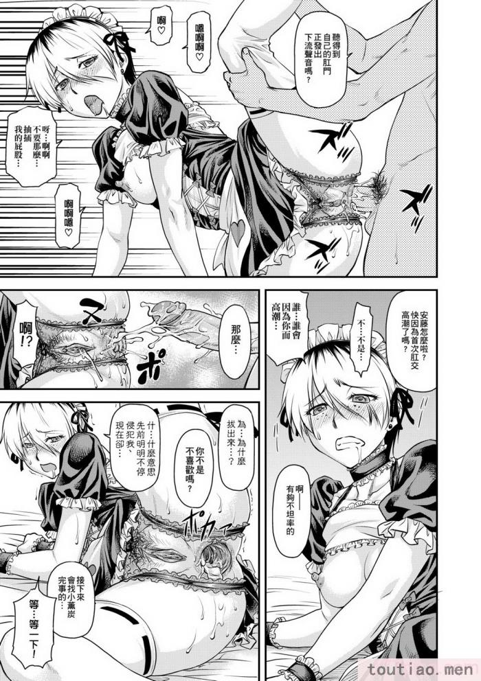 〈[流一本] 姦用少女 [中国翻訳] [無修正] [DL版][207P]〉