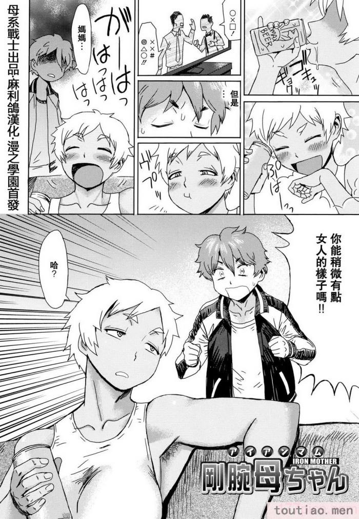 〈[黒岩玛瑙] たべごろ!背徳の果実   4Pリーフレット [不完全汉化][211P]〉