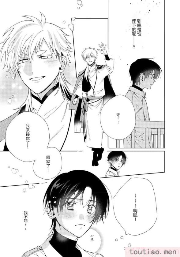 〈[冬至冬] 俺の推しは“神様”です! [莉赛特汉化组][195P]〉