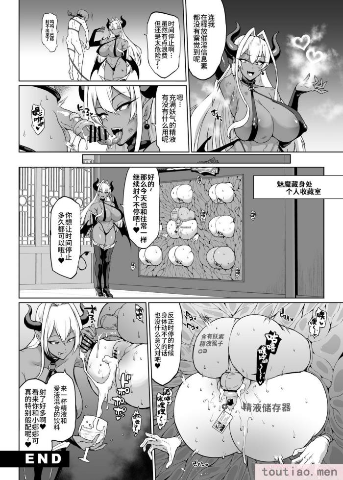 〈[煌野一人] JK退魔部 Season3｜K退魔部 [中国翻訳][151P]〉