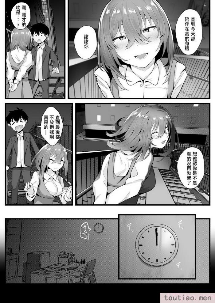 〈[九月ナガツ] 無口な高身長女子のぎゅっと射精管理 [柊個人漢化][75P]〉