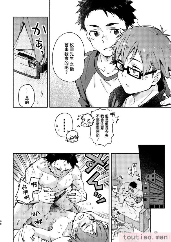 〈[麦茶房 (黒豆麦茶)] ボーイフレンド -黒豆麦茶 短編集-[82P]〉