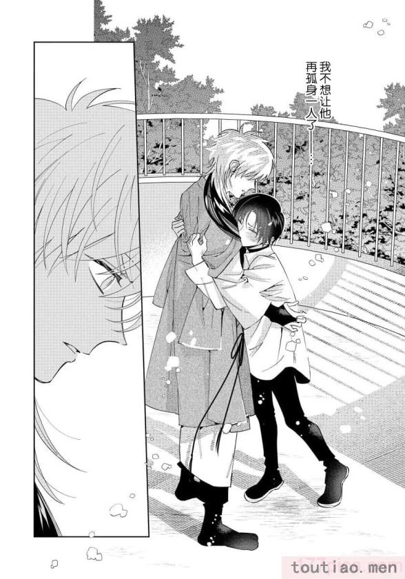 〈[冬至冬] 俺の推しは“神様”です! [莉赛特汉化组][195P]〉