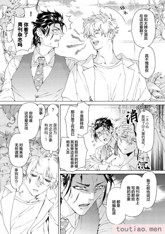 〈[灰崎めじろ] 恋心にとろける一滴[看海汉化组] [Digital][191P]〉