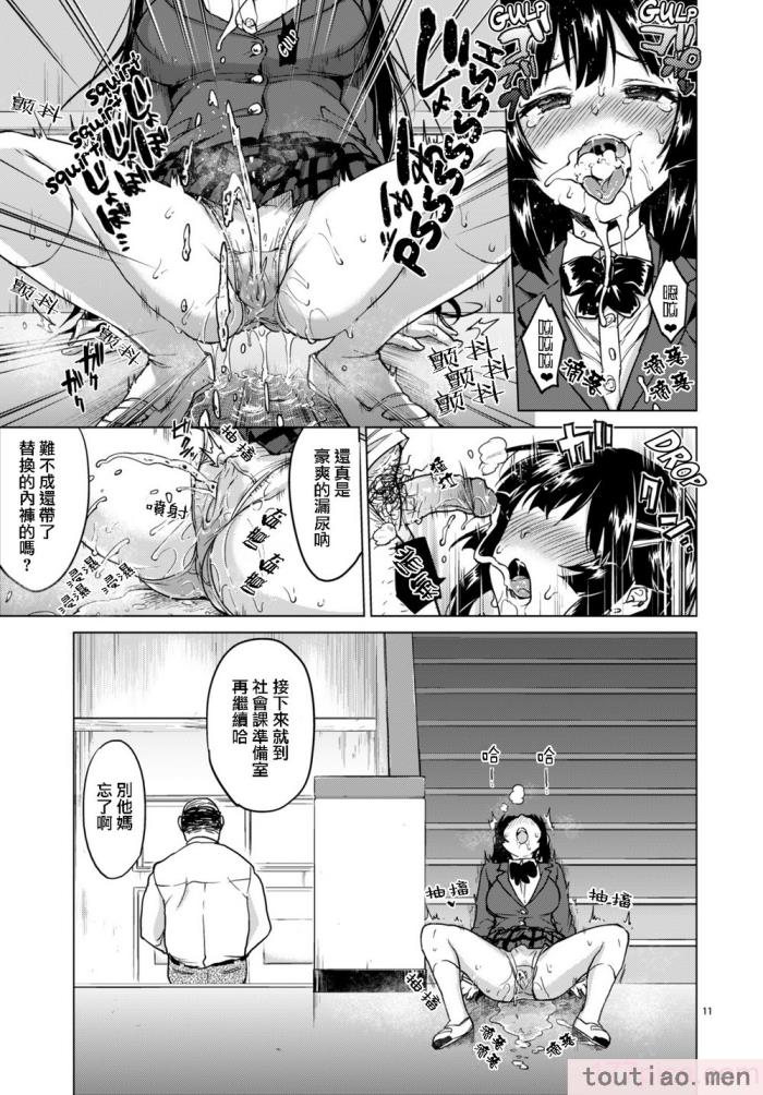 〈[夢茶会 (むちゃ)] 千鶴ちゃん開発日記総集編  [DL版][個人整合][222P]〉
