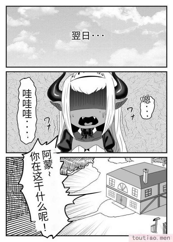 〈[日々草話 (アパッチ)] ふたなり勇者の魔王篭絡3 [药娘小月个人机翻][48P]〉