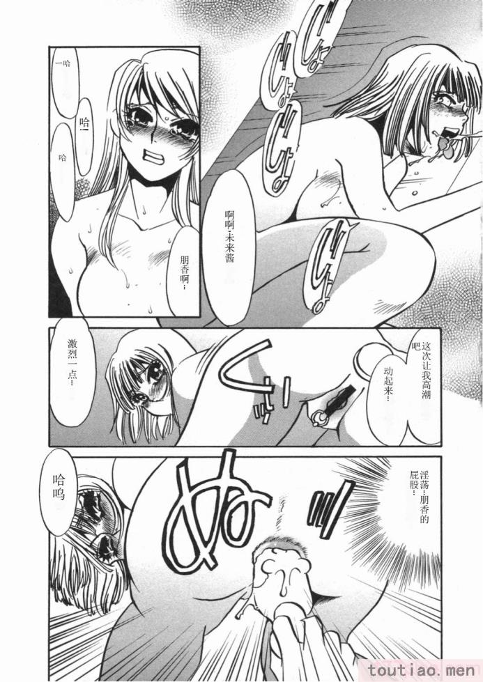 〈[海野やよい] 涙々[188P]〉