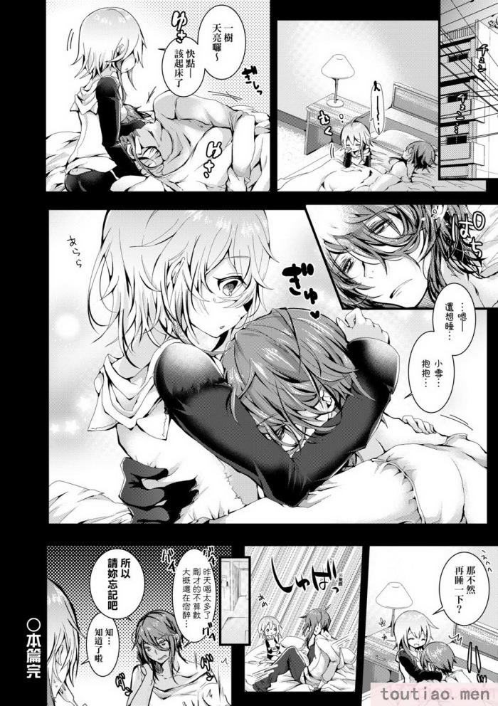 〈[毒でんぱ] よだれえっち [中国翻訳] [無修正] [DL版][223P]〉