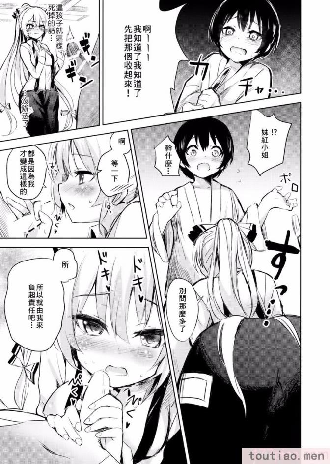 〈[甘蜜博士 (甘蜜こうすけ)] 妹紅おねぇちゃんとショタがえっちする本 1-9[158P]〉